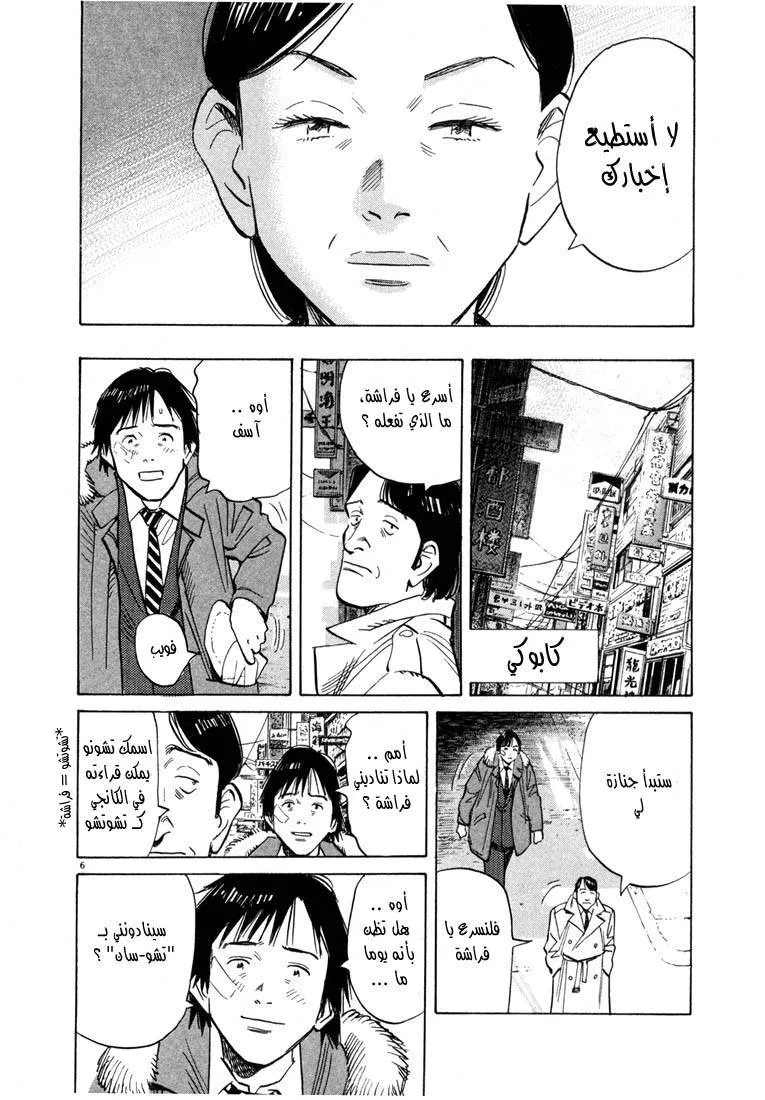 Read 20th century boys AR Manga Online