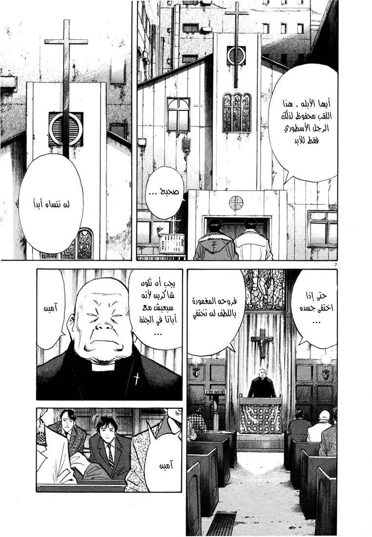 Read 20th century boys AR Manga Online