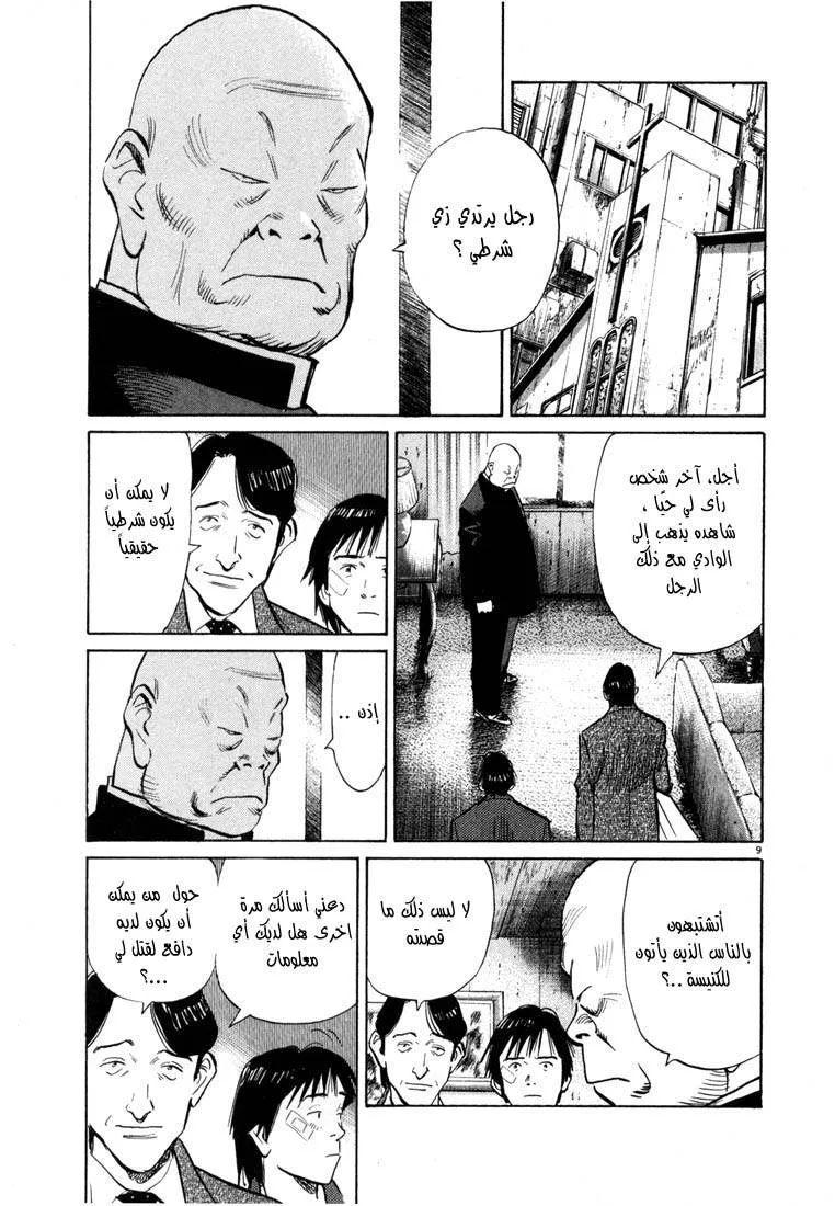 Read 20th century boys AR Manga Online