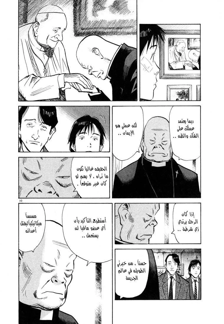 Read 20th century boys AR Manga Online
