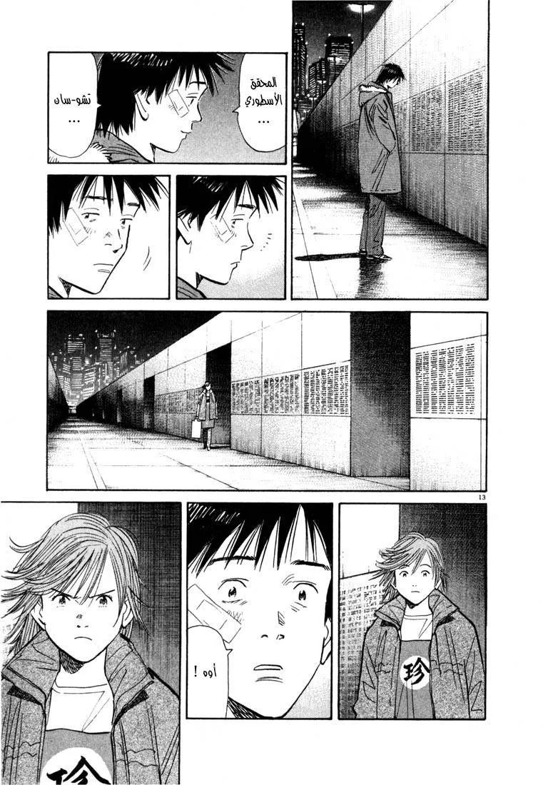 Read 20th century boys AR Manga Online
