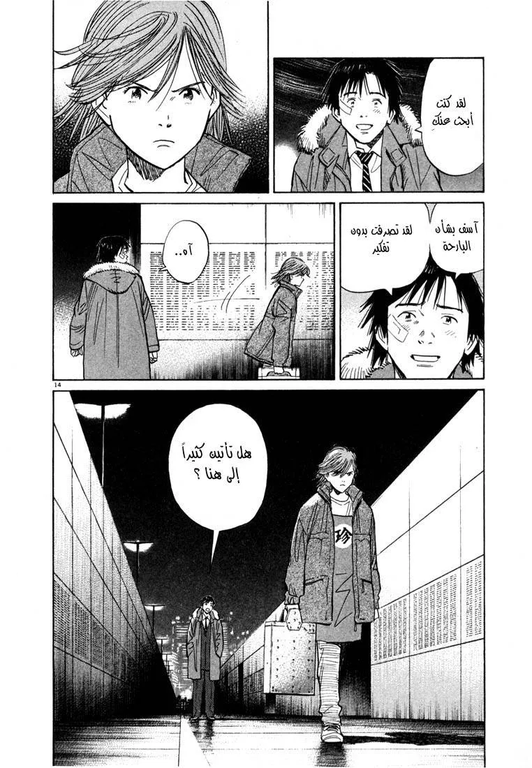 Read 20th century boys AR Manga Online