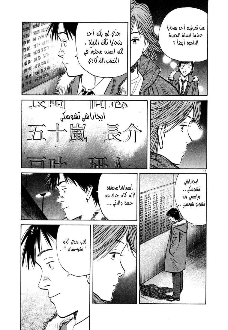 Read 20th century boys AR Manga Online