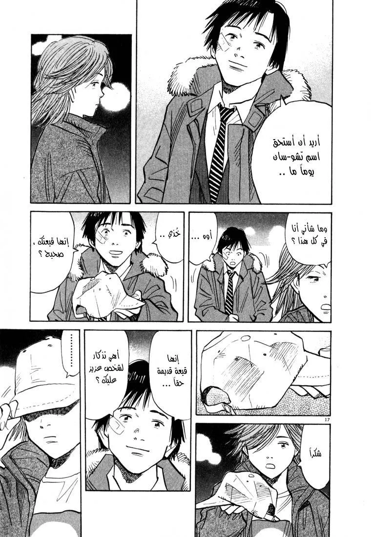 Read 20th century boys AR Manga Online