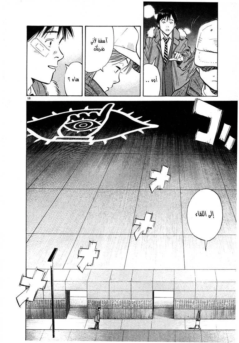Read 20th century boys AR Manga Online