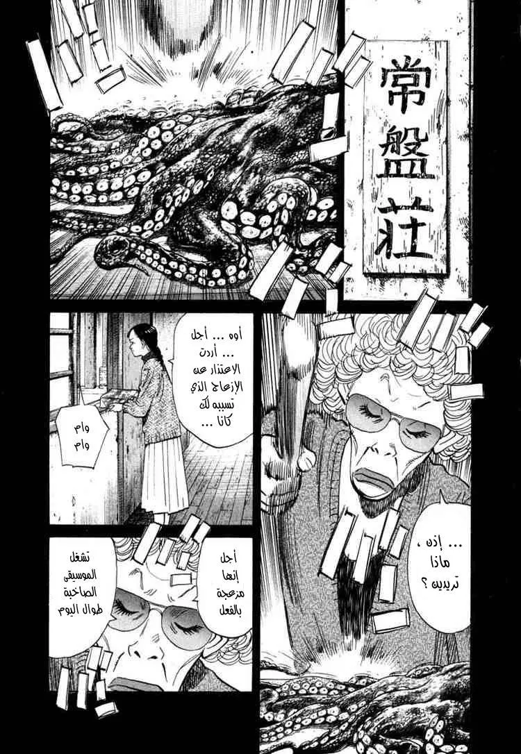 Read 20th century boys AR Manga Online