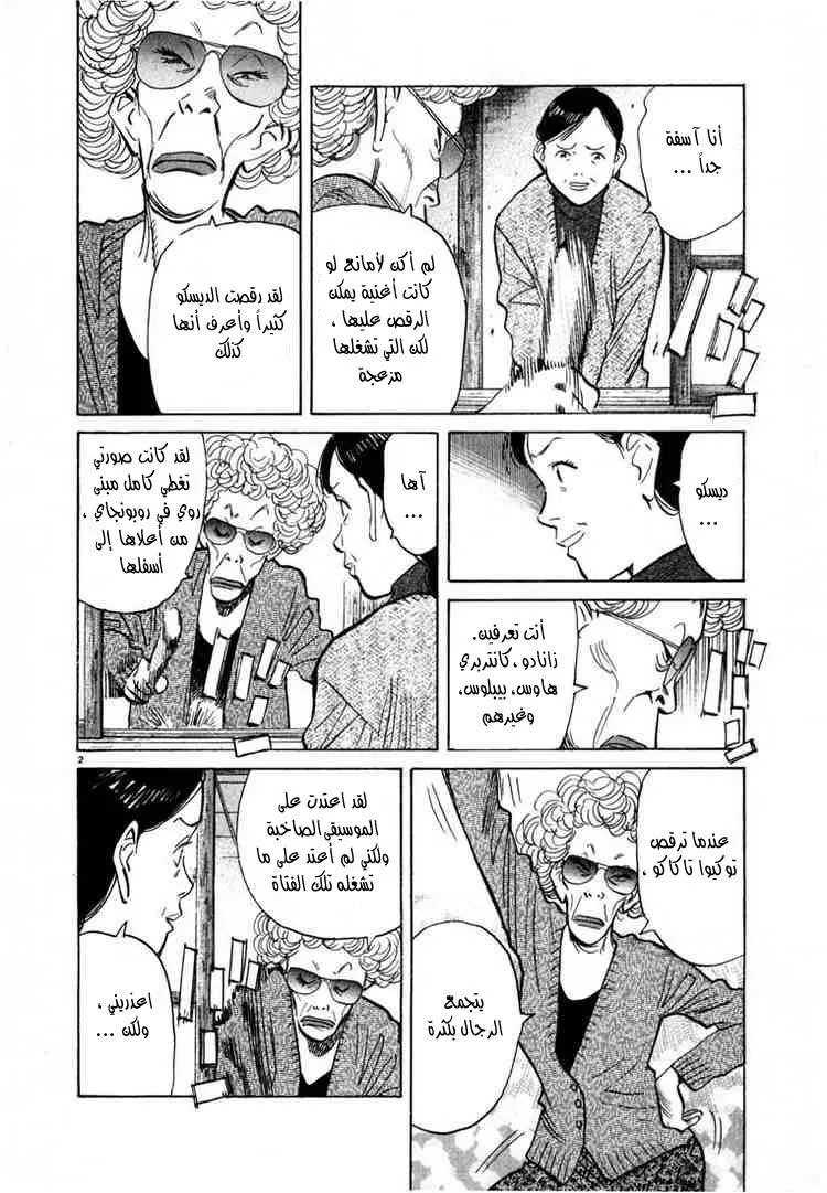 Read 20th century boys AR Manga Online
