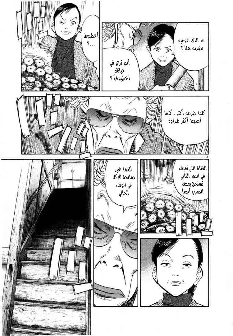 Read 20th century boys AR Manga Online