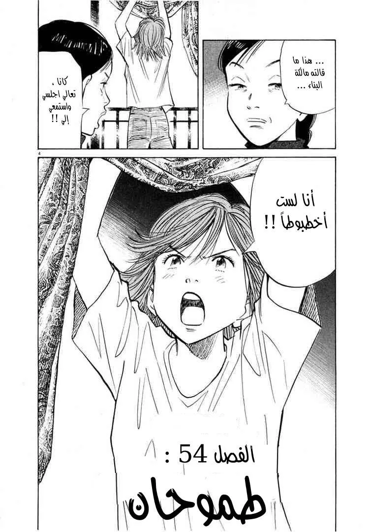 Read 20th century boys AR Manga Online