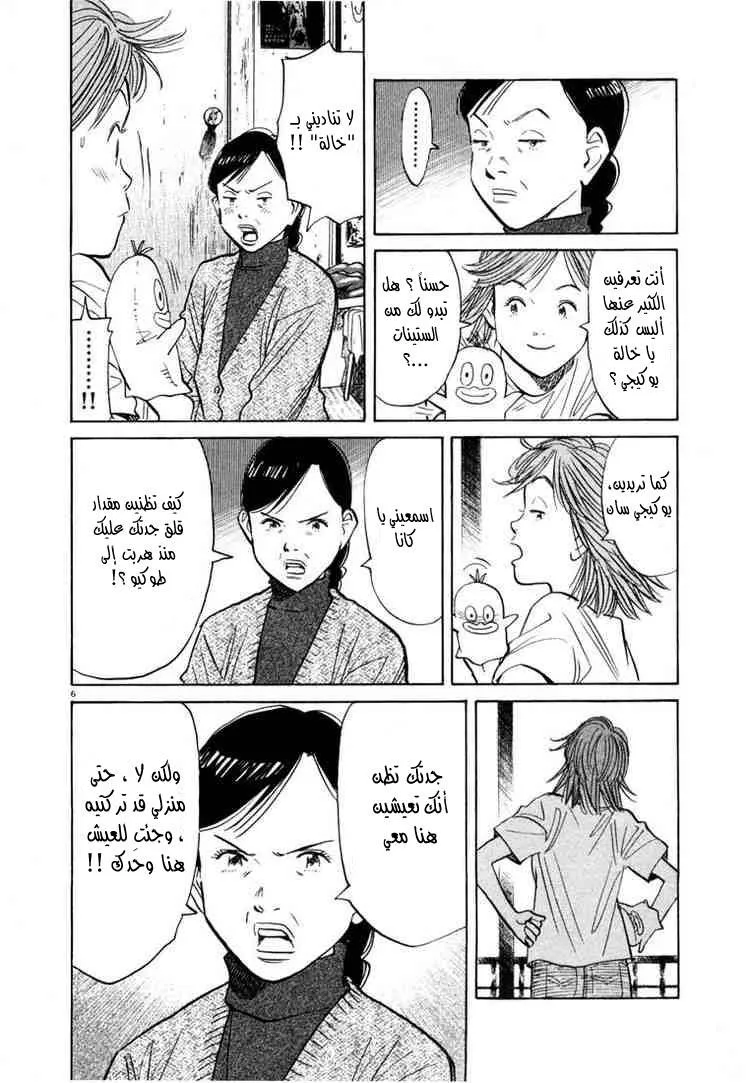 Read 20th century boys AR Manga Online