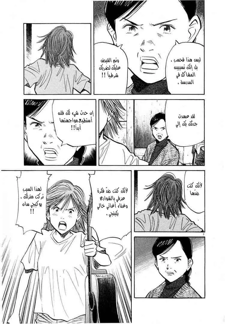 Read 20th century boys AR Manga Online