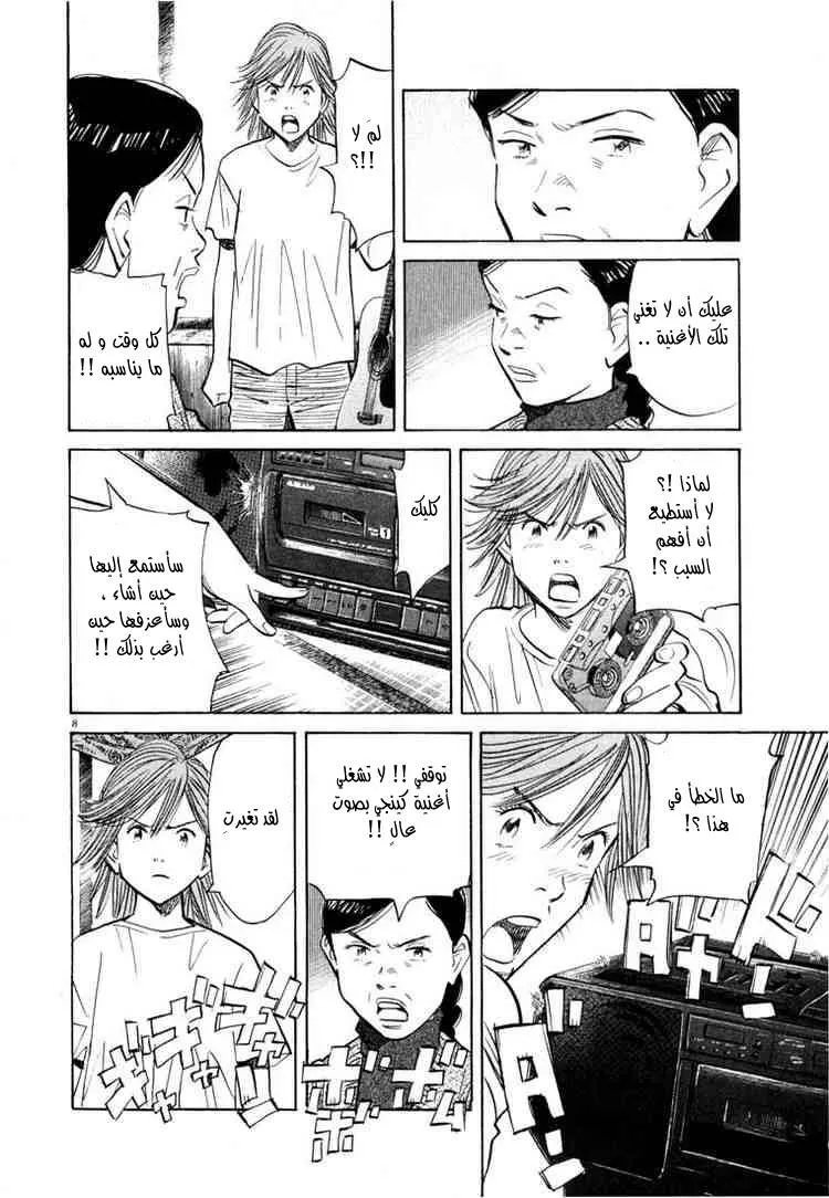 Read 20th century boys AR Manga Online