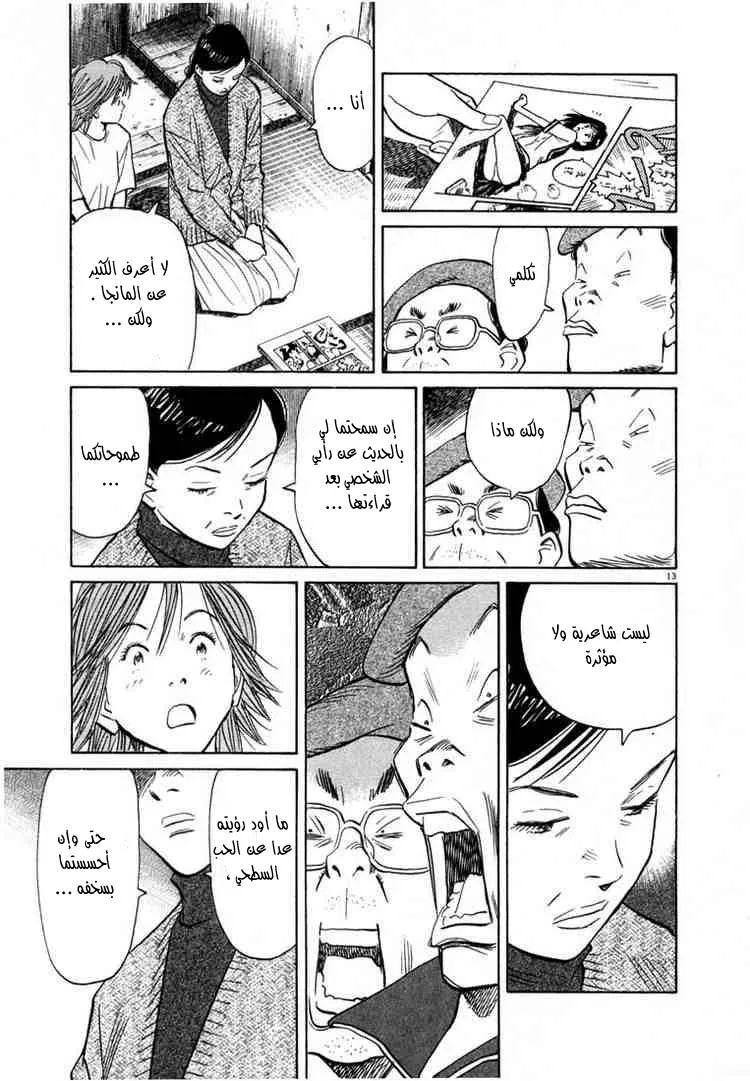 Read 20th century boys AR Manga Online