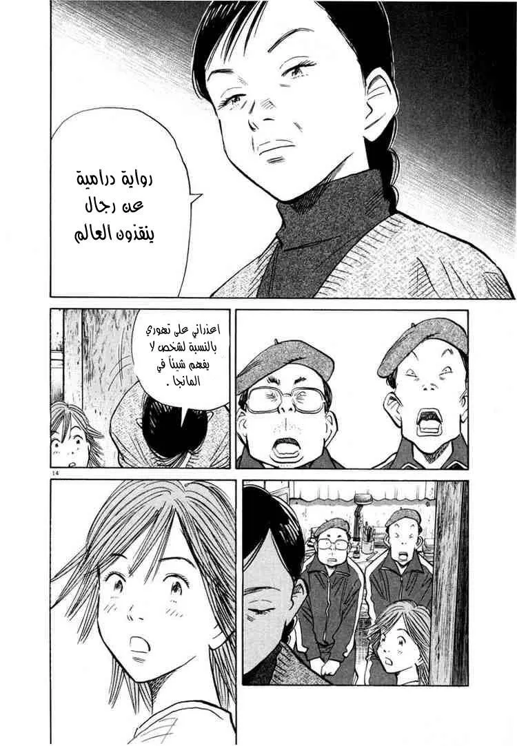 Read 20th century boys AR Manga Online