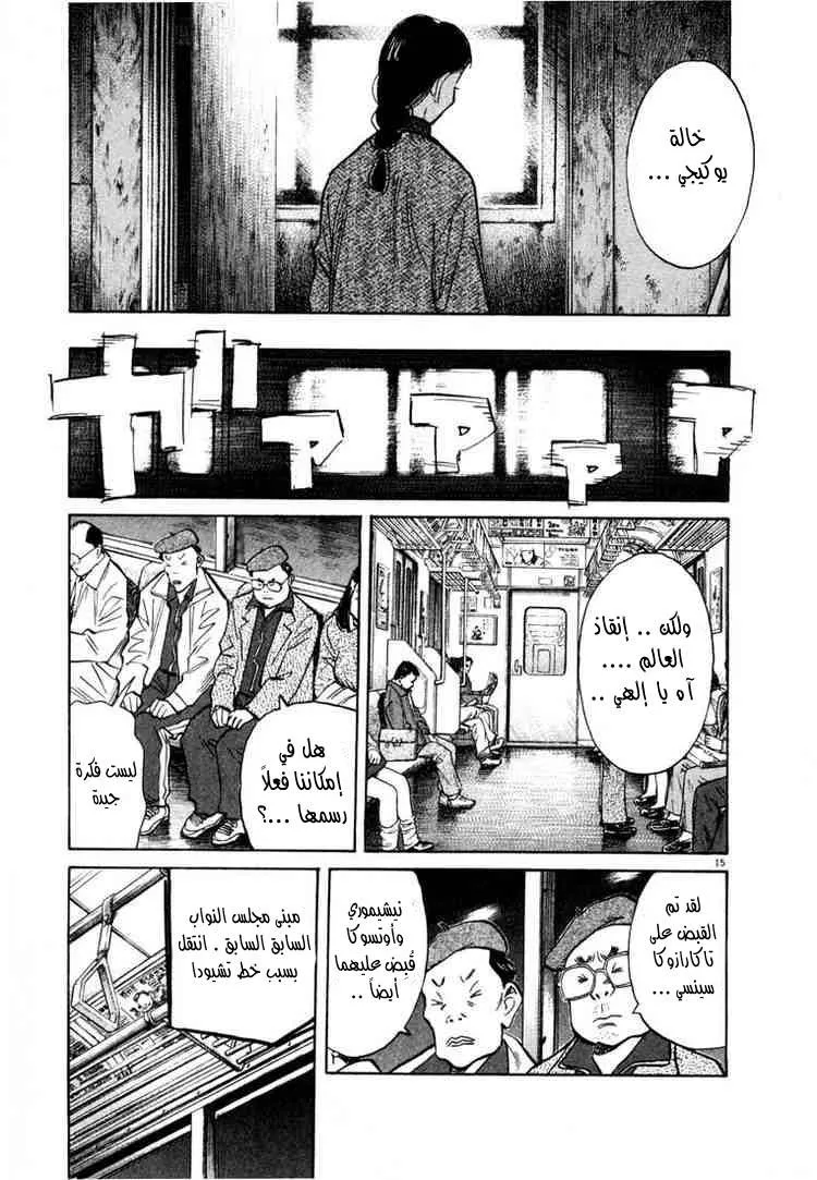 Read 20th century boys AR Manga Online