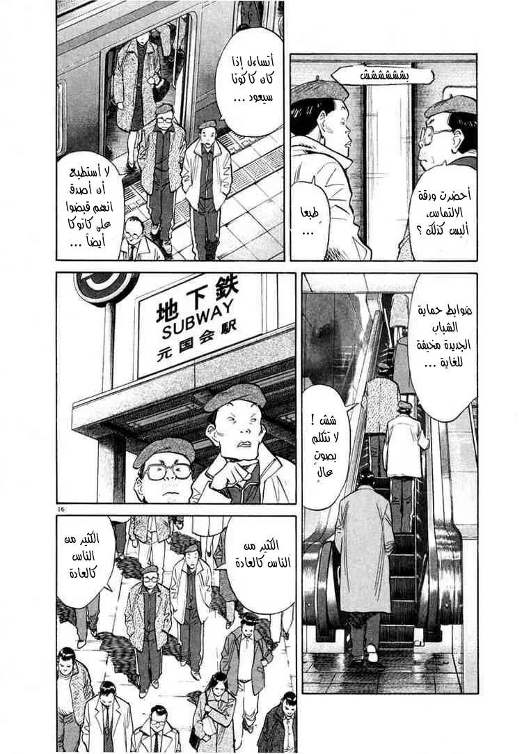 Read 20th century boys AR Manga Online