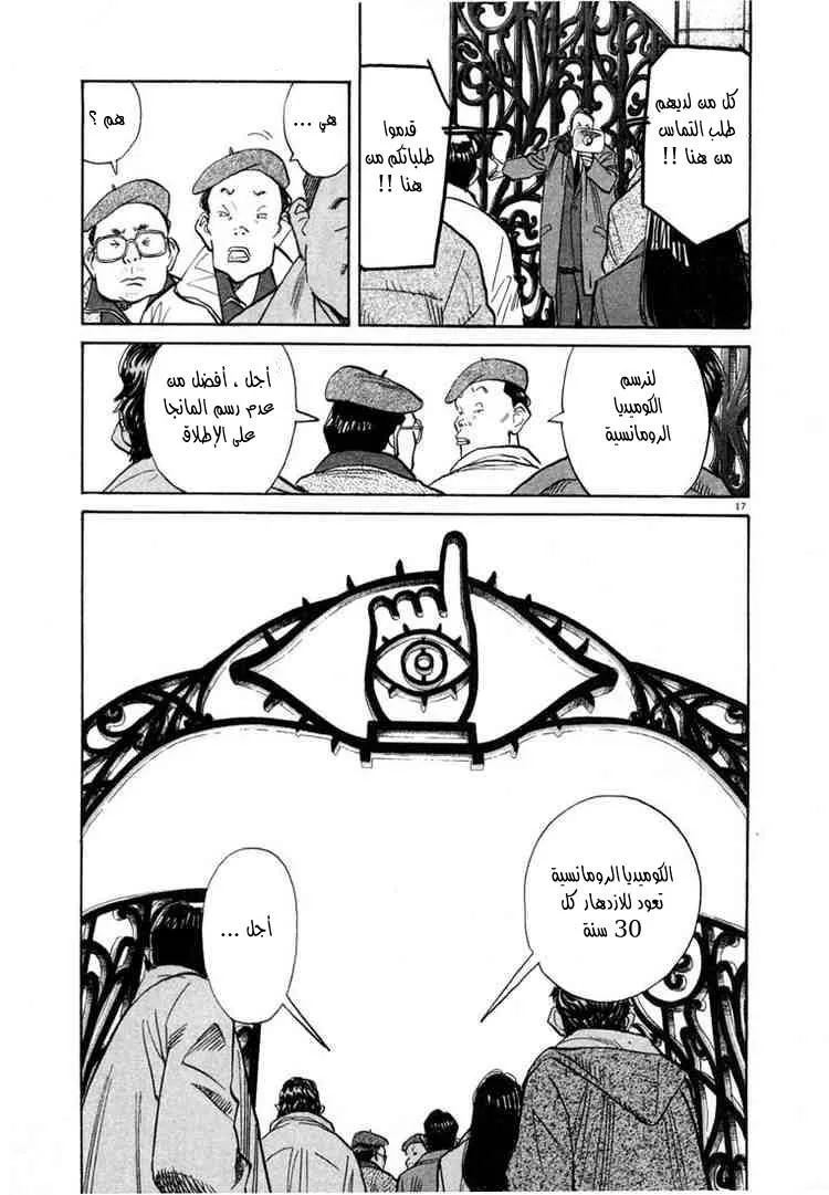 Read 20th century boys AR Manga Online