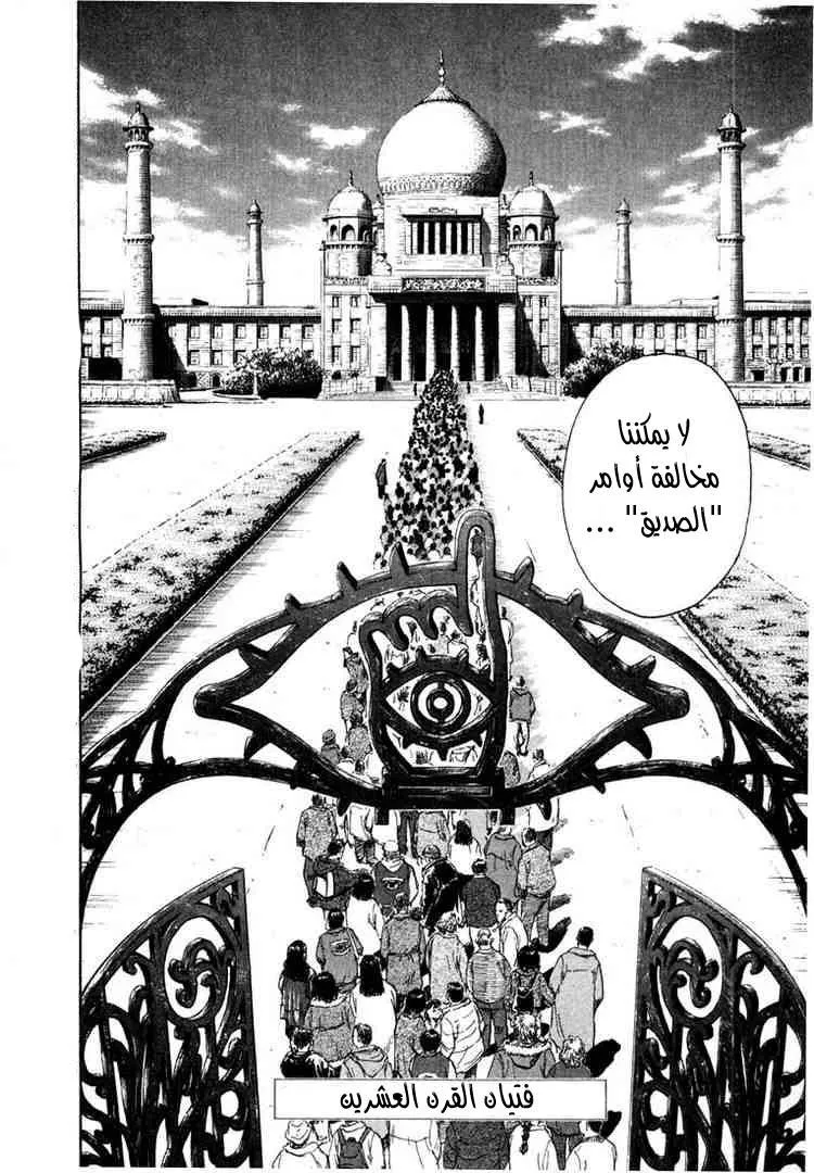 Read 20th century boys AR Manga Online