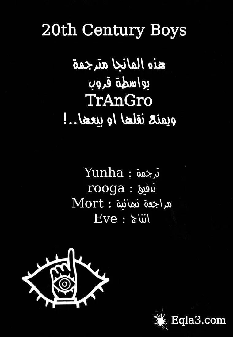 Read 20th century boys AR Manga Online
