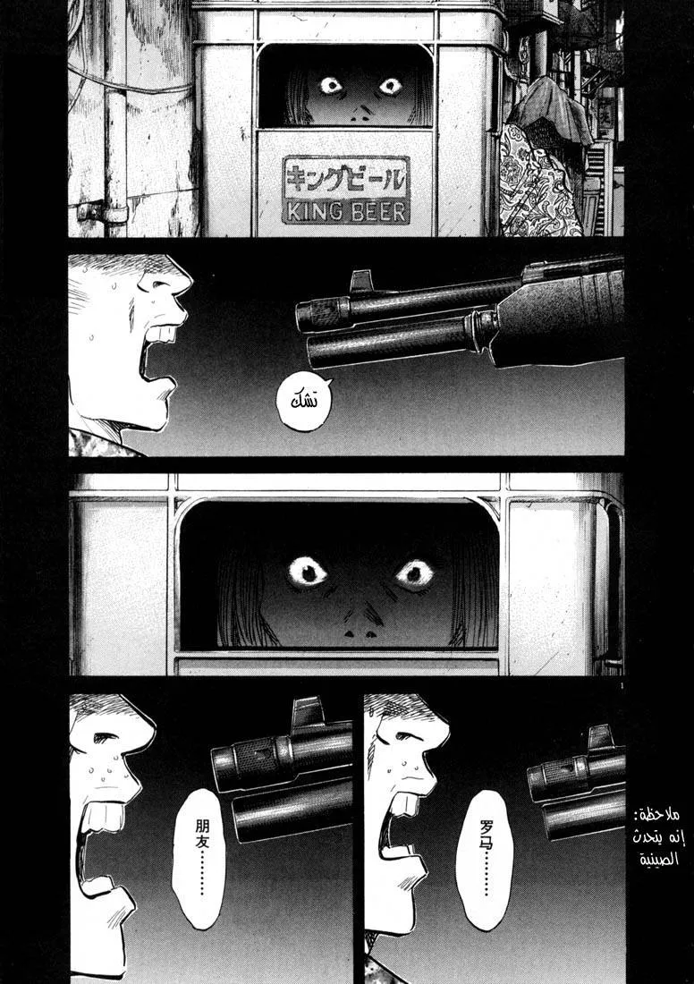Read 20th century boys AR Manga Online