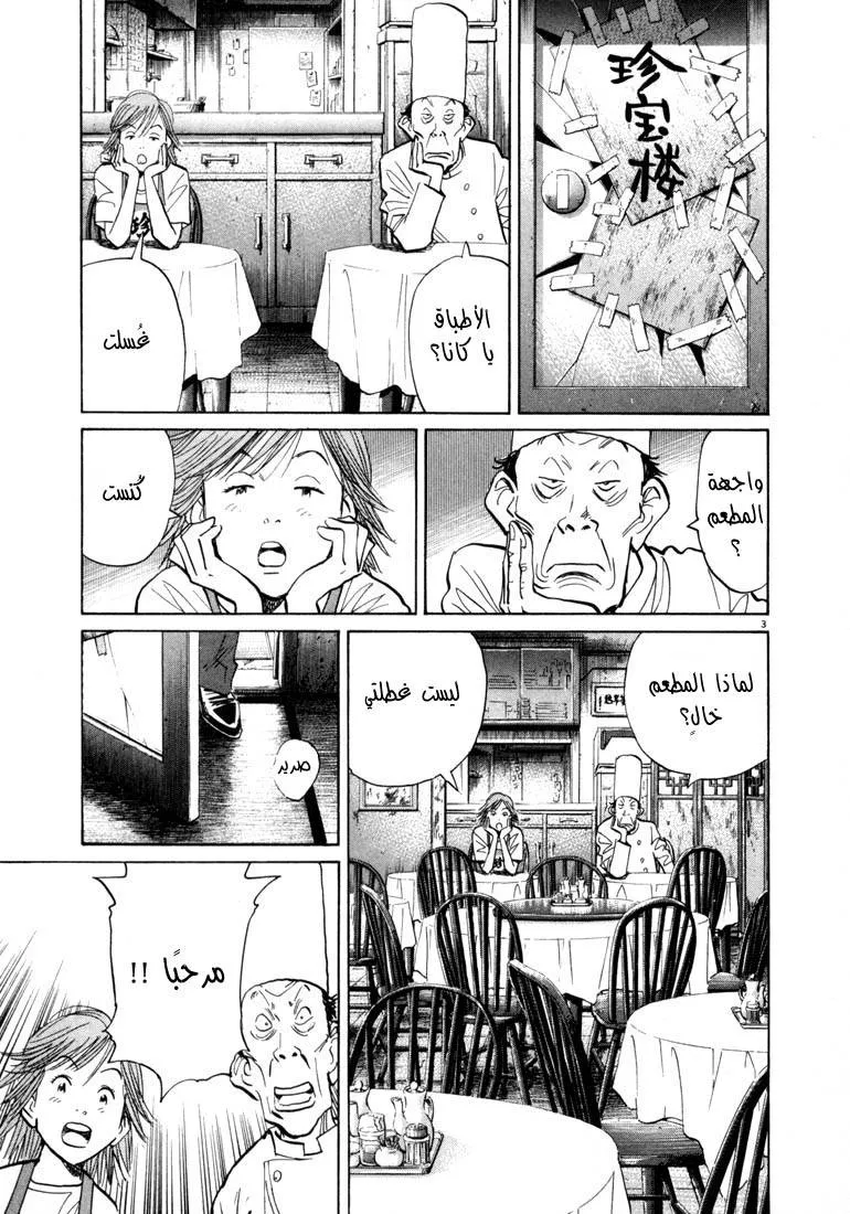 Read 20th century boys AR Manga Online