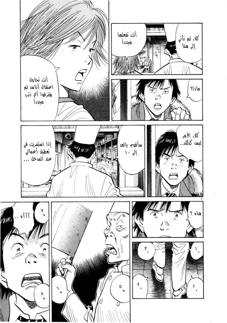 Read 20th century boys AR Manga Online