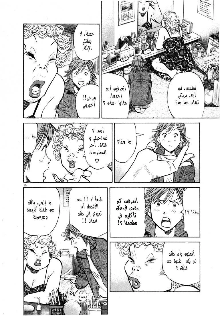 Read 20th century boys AR Manga Online