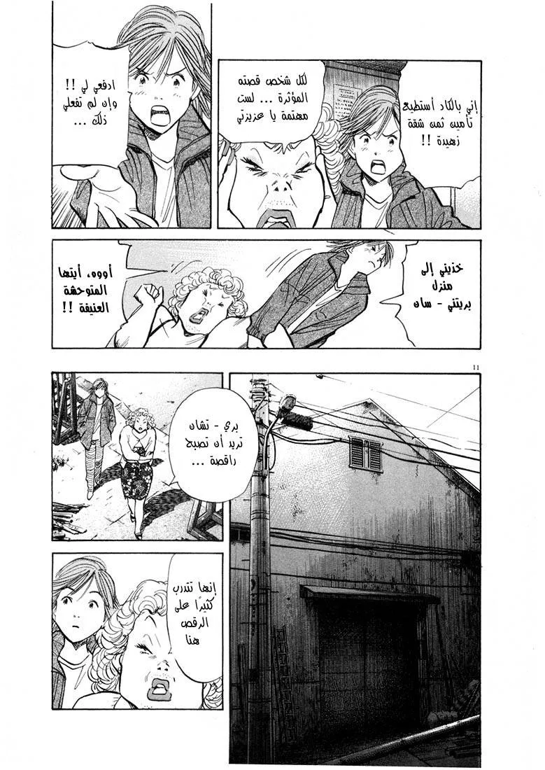 Read 20th century boys AR Manga Online