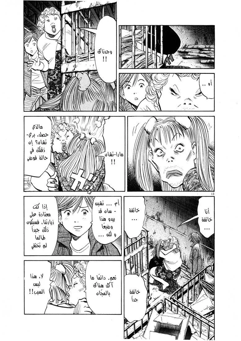 Read 20th century boys AR Manga Online