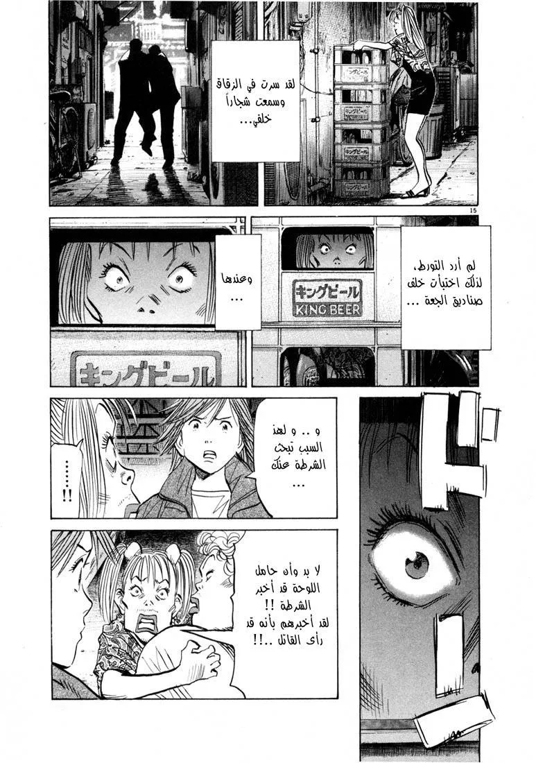 Read 20th century boys AR Manga Online