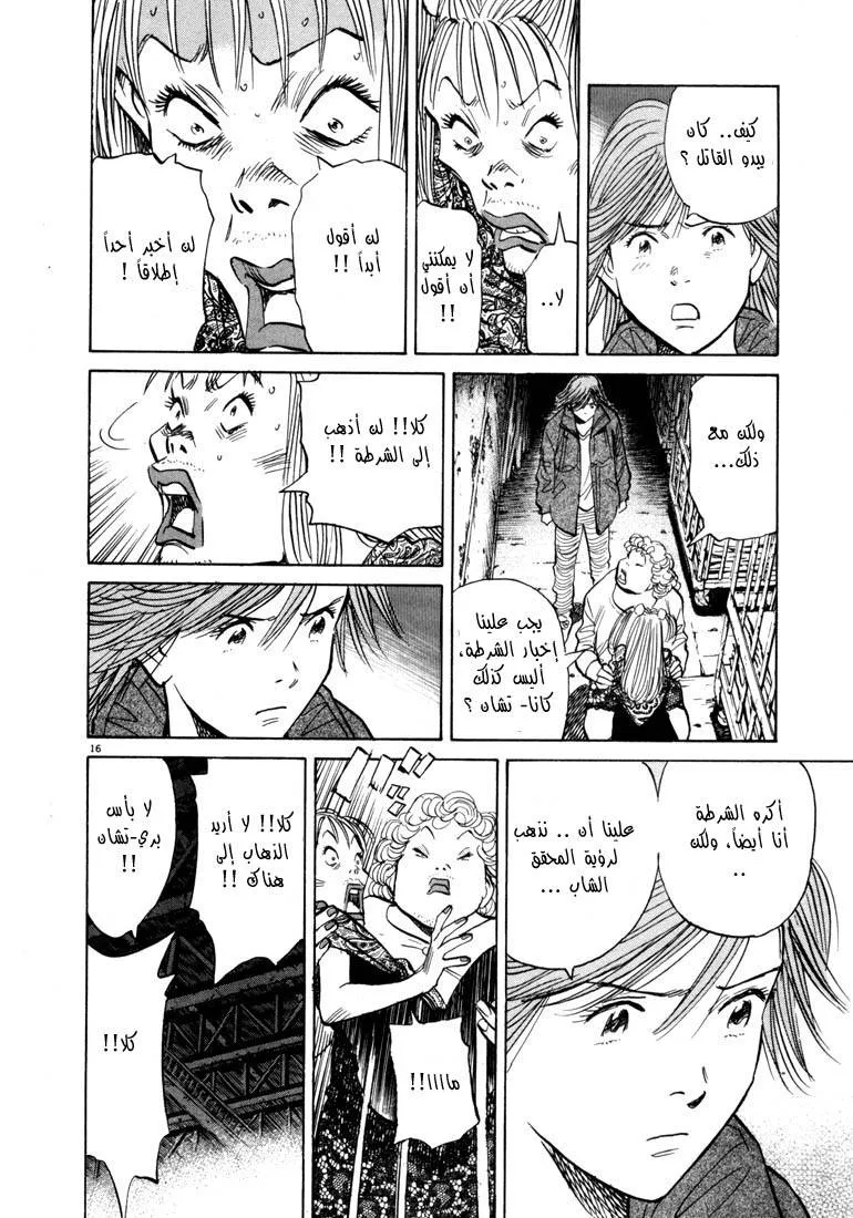 Read 20th century boys AR Manga Online