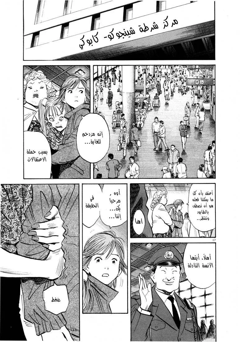 Read 20th century boys AR Manga Online