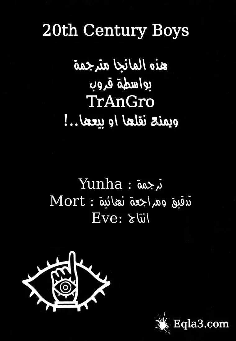 Read 20th century boys AR Manga Online