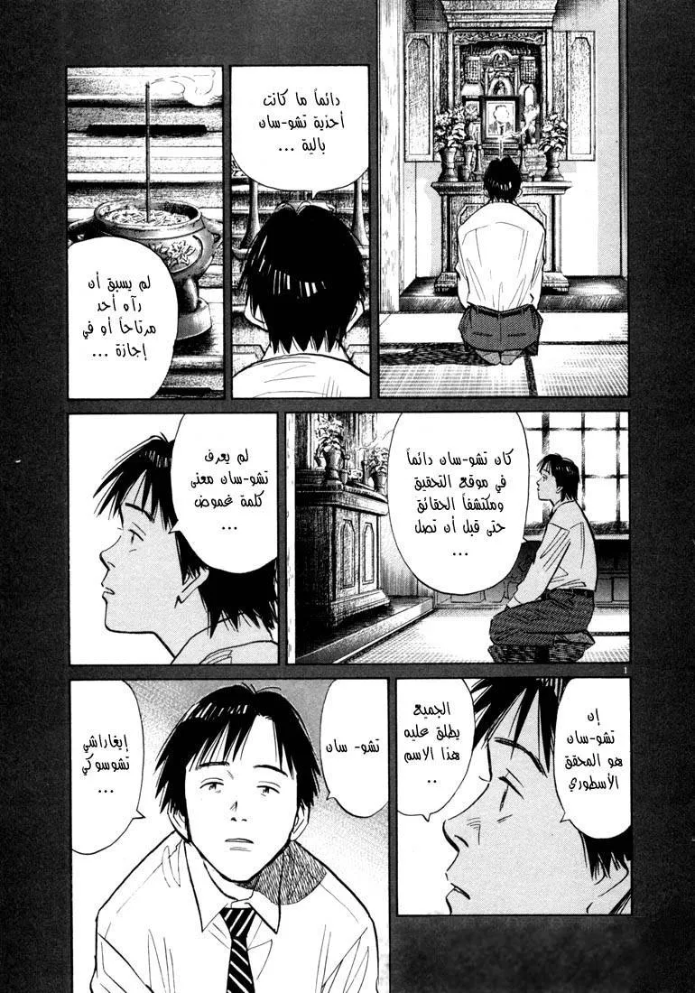 Read 20th century boys AR Manga Online