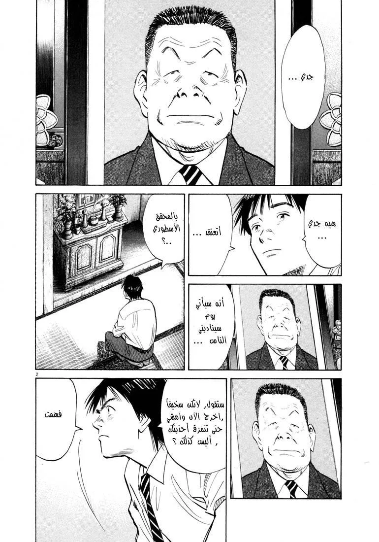 Read 20th century boys AR Manga Online