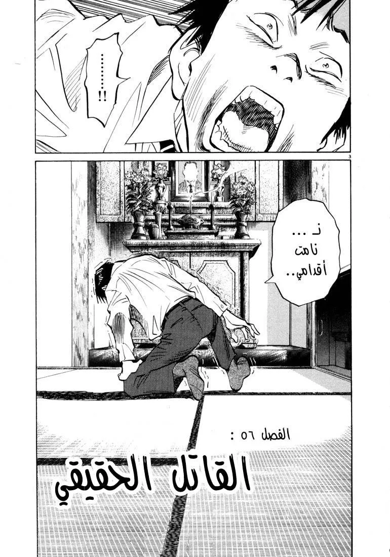 Read 20th century boys AR Manga Online