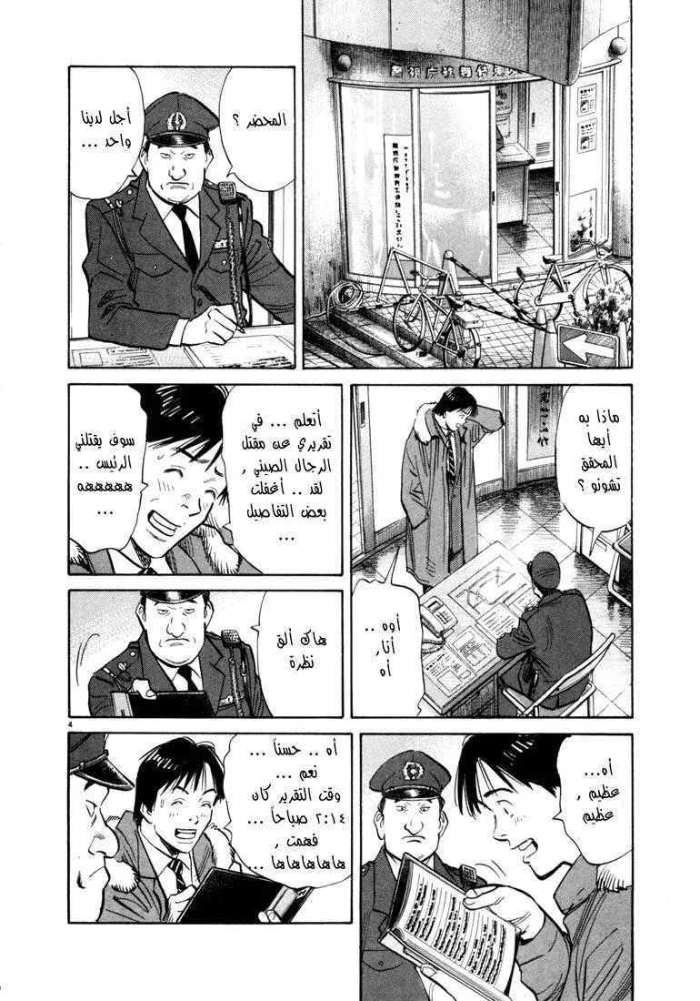 Read 20th century boys AR Manga Online