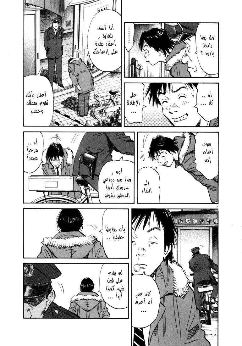 Read 20th century boys AR Manga Online
