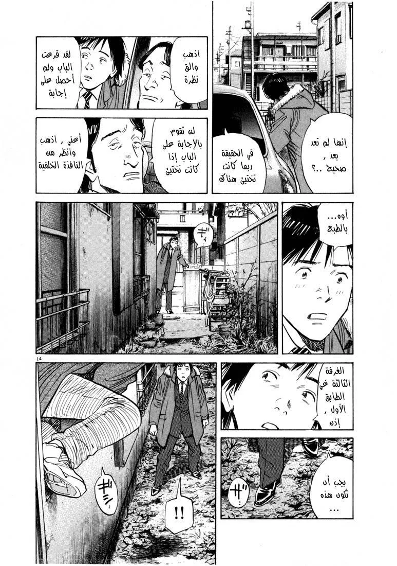 Read 20th century boys AR Manga Online