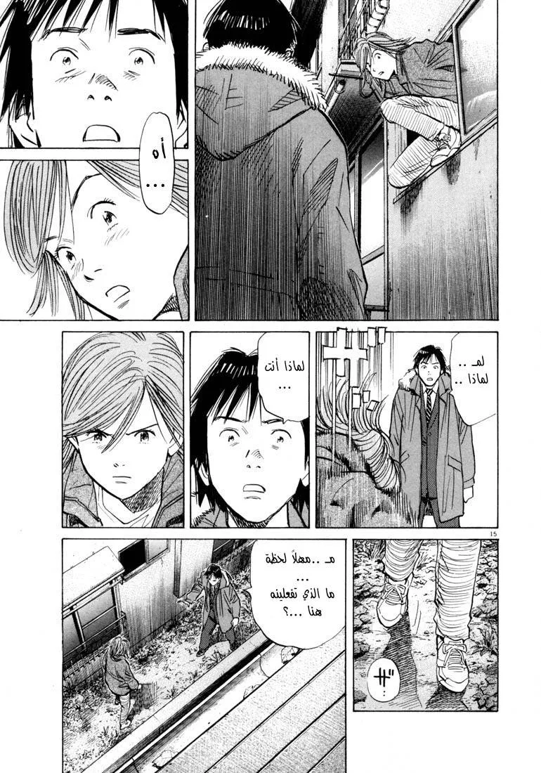 Read 20th century boys AR Manga Online