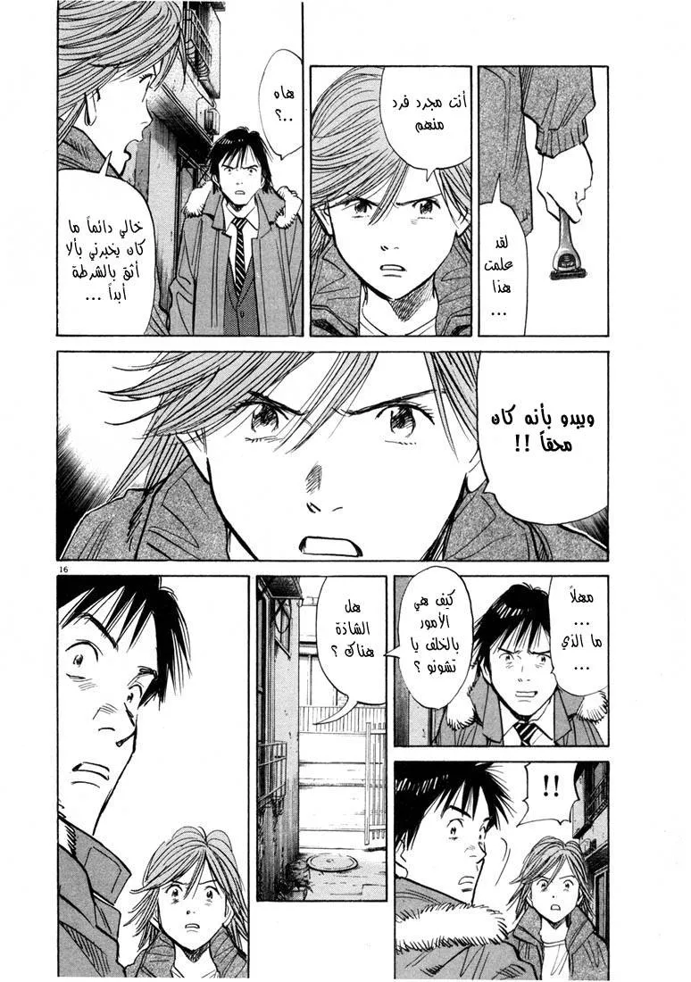 Read 20th century boys AR Manga Online