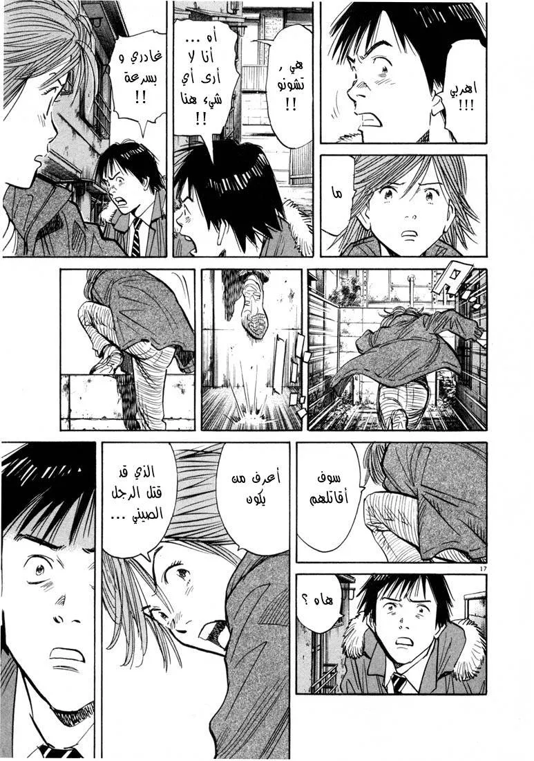 Read 20th century boys AR Manga Online