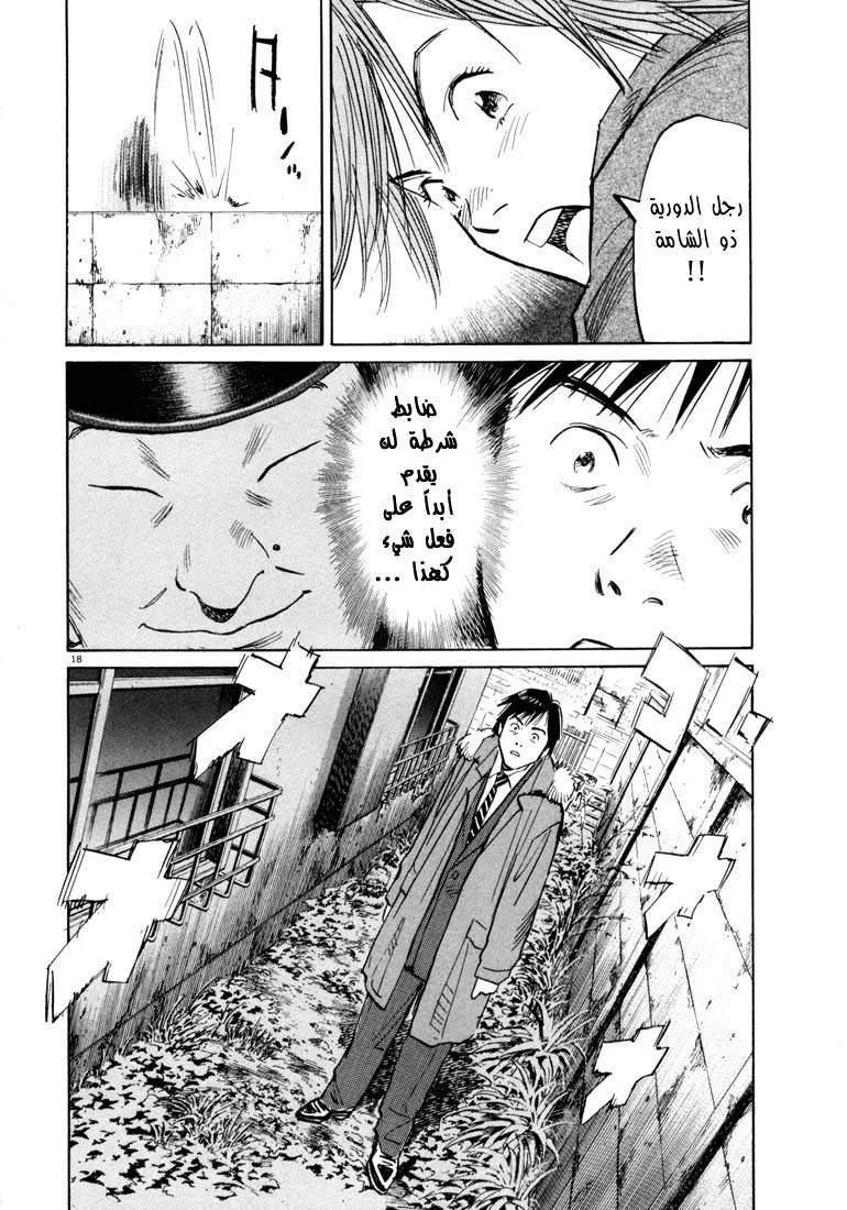 Read 20th century boys AR Manga Online