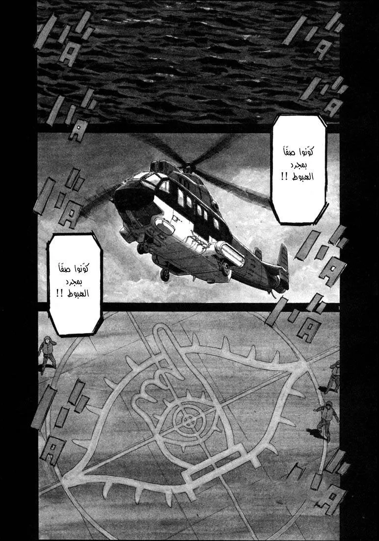 Read 20th century boys AR Manga Online
