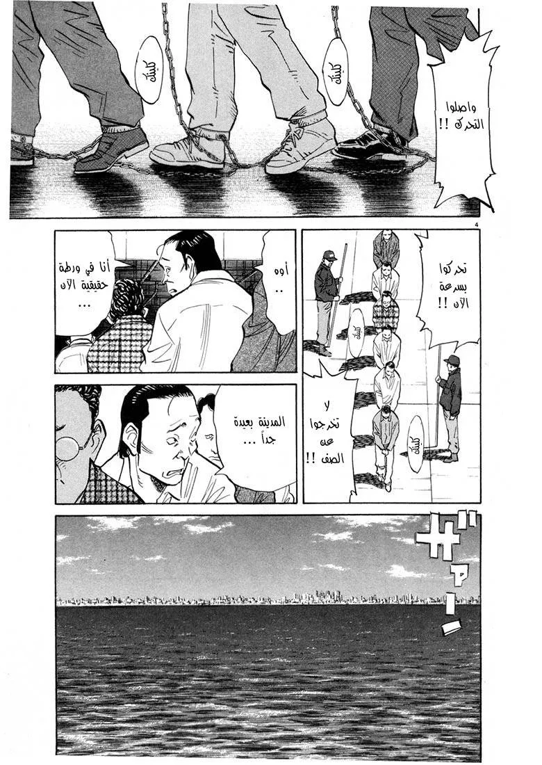 Read 20th century boys AR Manga Online