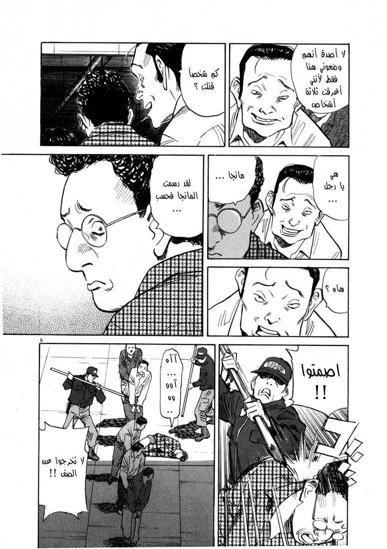Read 20th century boys AR Manga Online