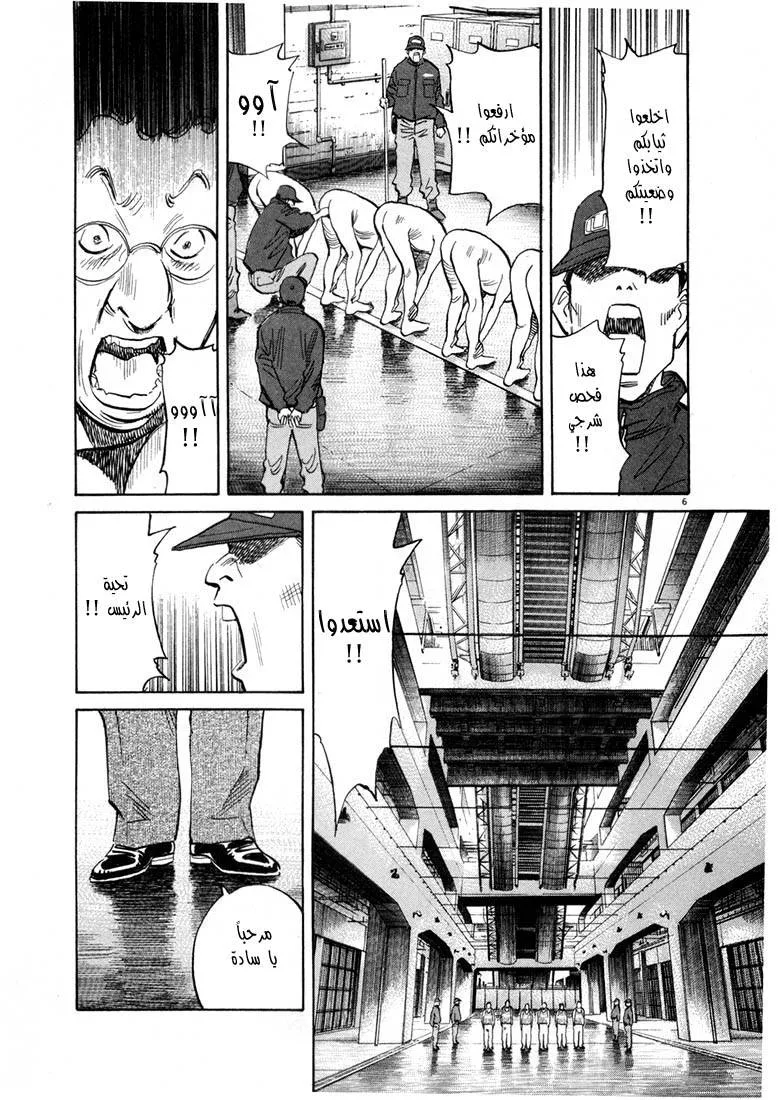 Read 20th century boys AR Manga Online