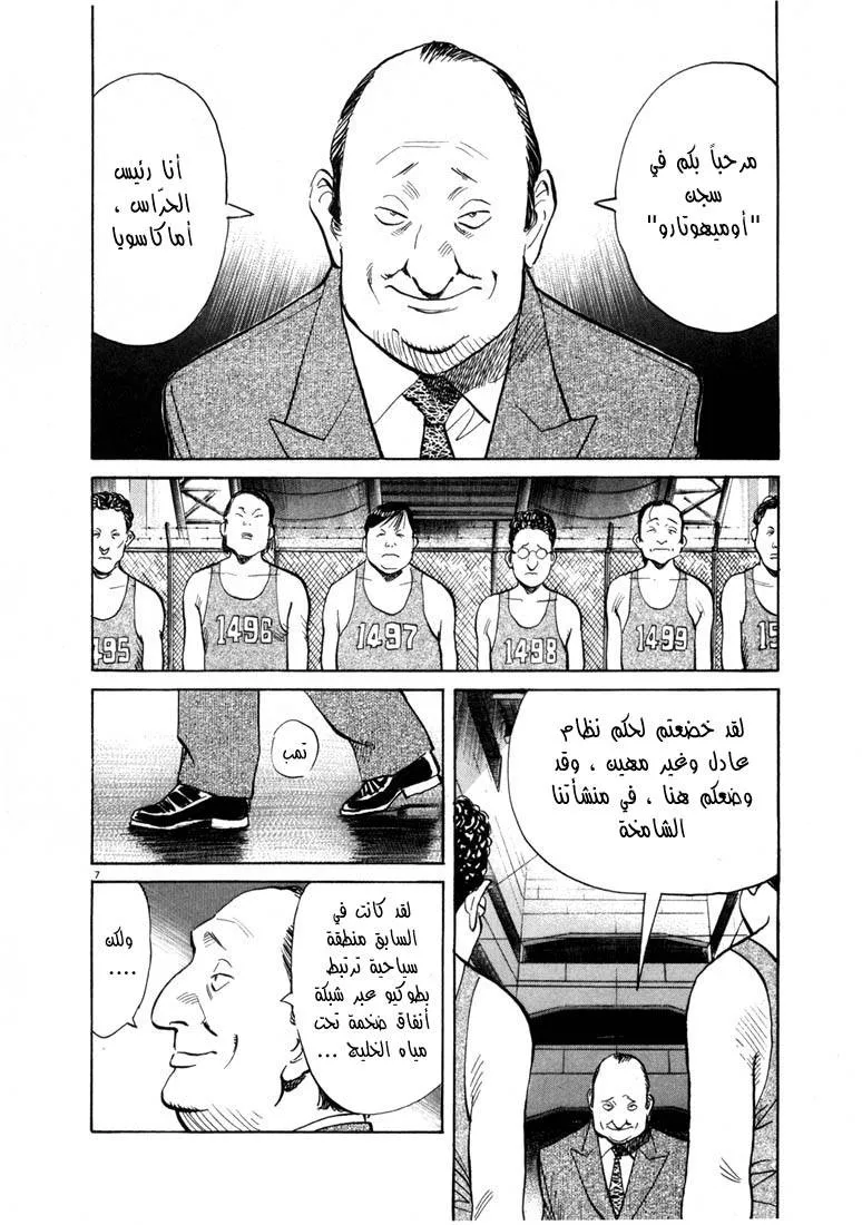 Read 20th century boys AR Manga Online