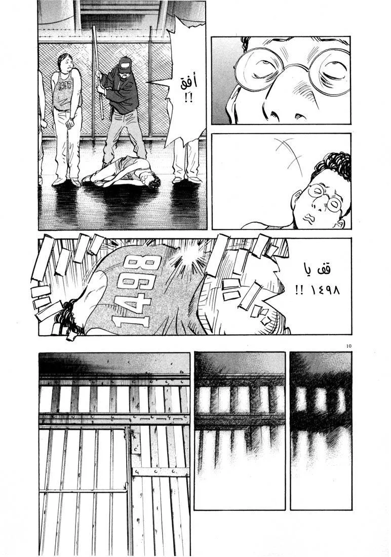Read 20th century boys AR Manga Online