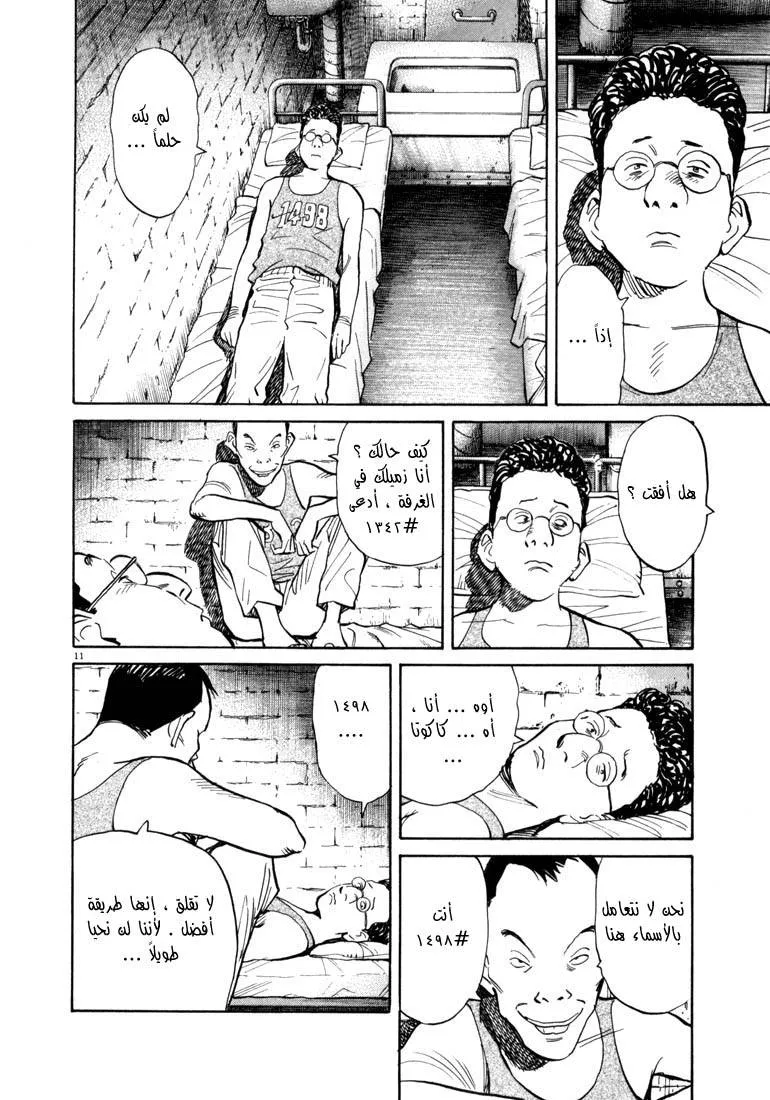 Read 20th century boys AR Manga Online